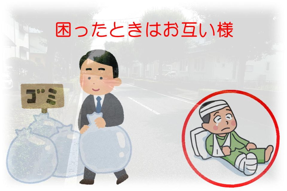 支え合い活動のイメージ