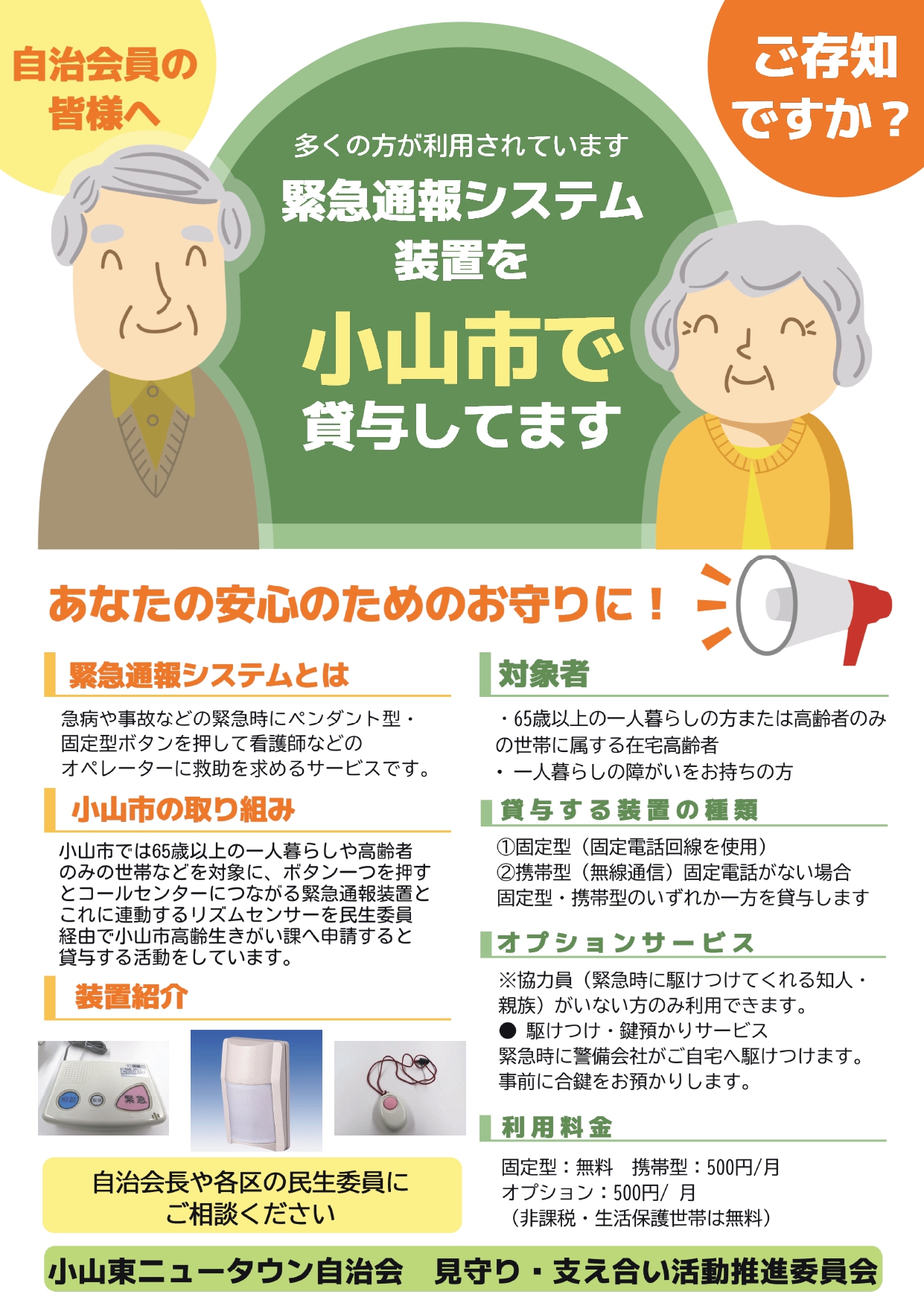 PDFのサムネイル