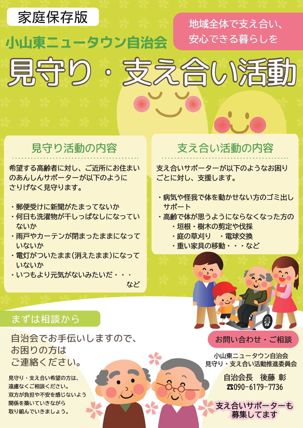 PDFのサムネイル